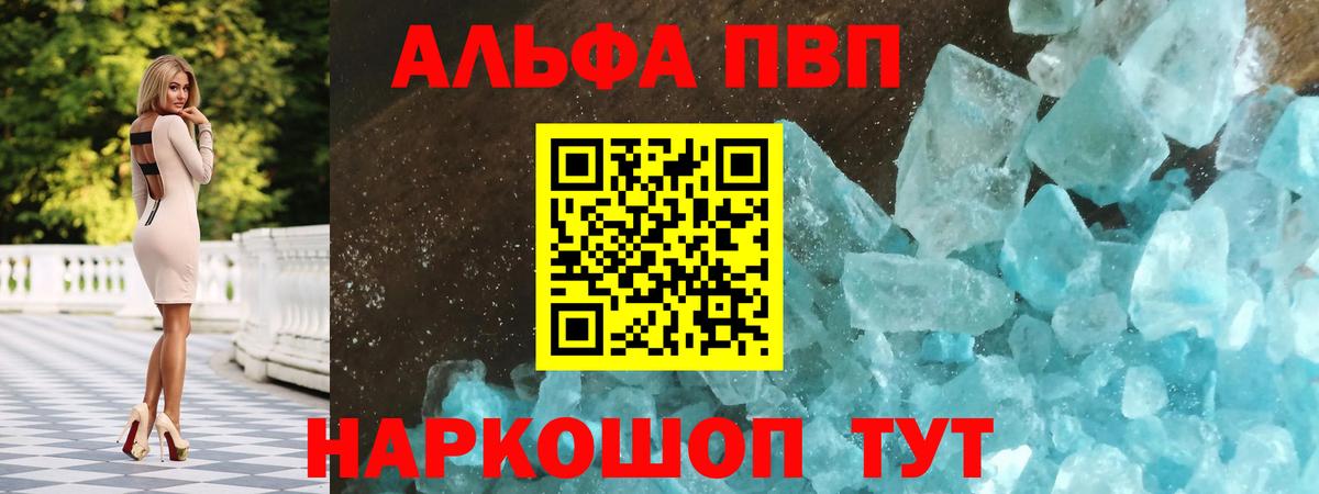 APVP Соль  Alpha PVP  Вход с VPN  Чебоксары  А ПВП СК 