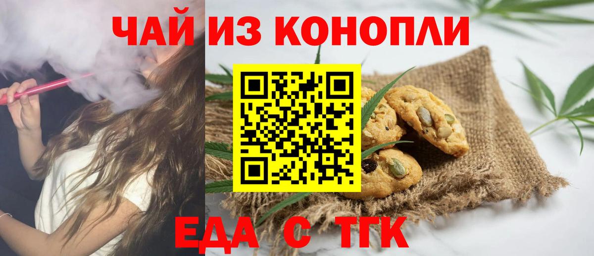 Чебоксары  Cannafood марихуана  Вход с VPN 