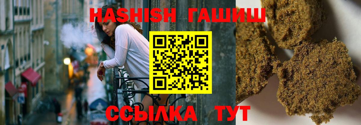 ГАШ hashish  Вход с VPN  Чебоксары 