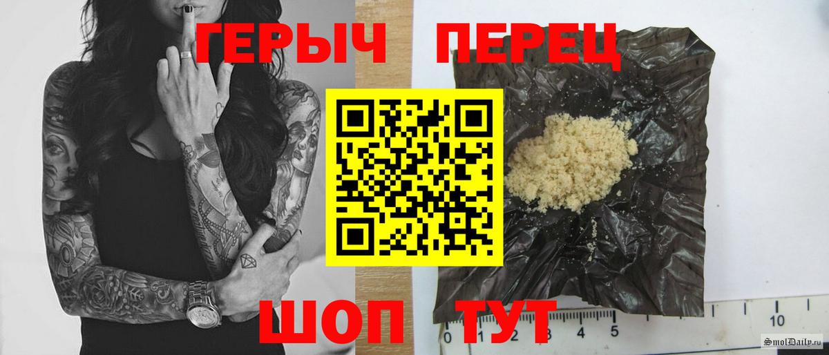 ГЕРОИН афганец Чебоксары