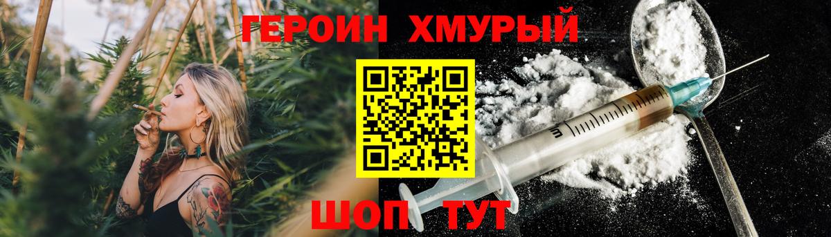 ГЕРОИН VHQ  Вход с VPN  Чебоксары 