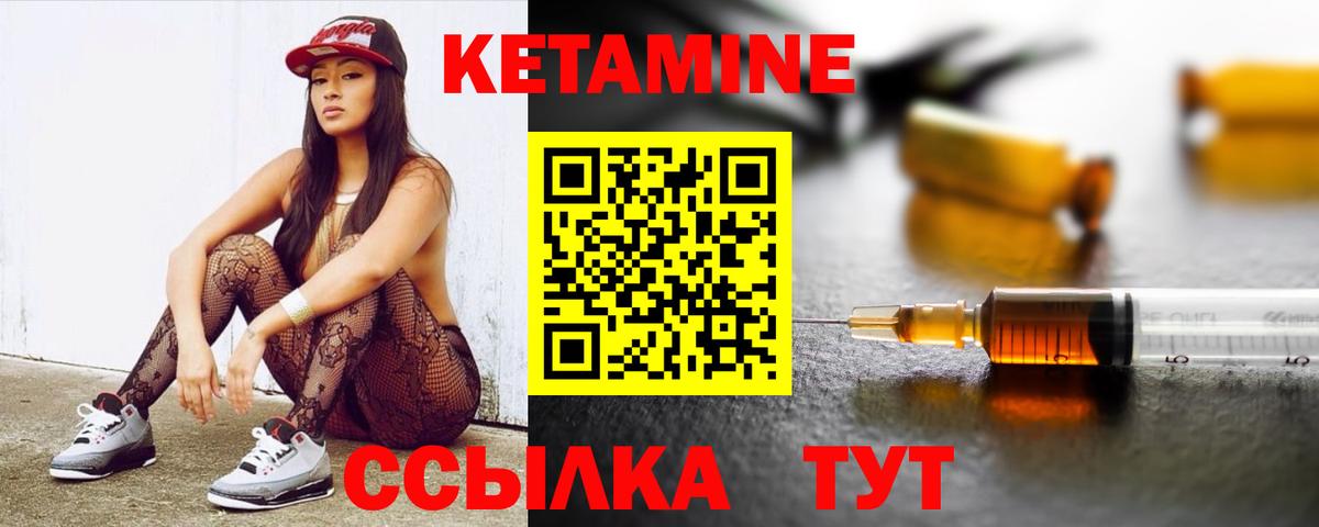 Чебоксары  КЕТАМИН ketamine  Вход с VPN  КЕТАМИН VHQ 