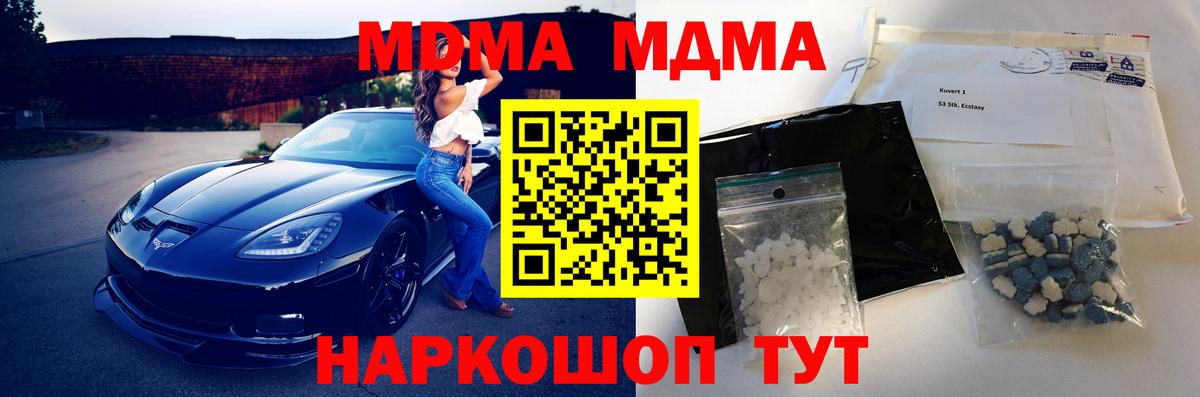 Чебоксары  MDMA crystal  MDMA  MDMA crystal  Вход с VPN 