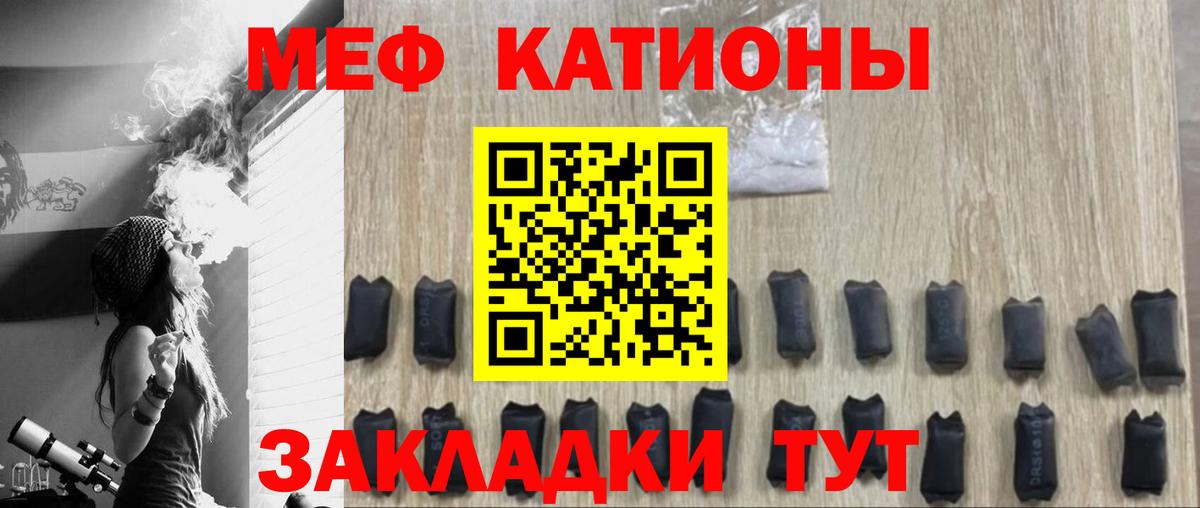 Мефедрон кристаллы Чебоксары