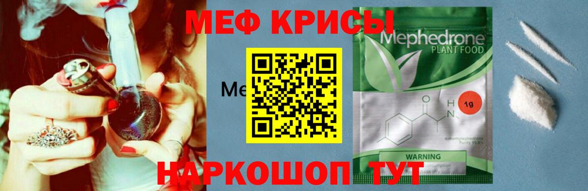 Чебоксары  Меф 4 MMC  Мефедрон  Вход с VPN  МЕФ mephedrone 