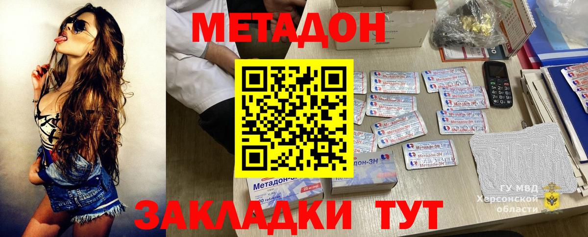 Чебоксары  маркетплейс официальный сайт  Вход с VPN  Метадон мёд  МЕТАДОН VHQ 