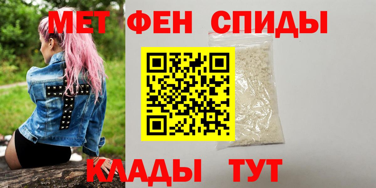 Метамфетамин винт Чебоксары