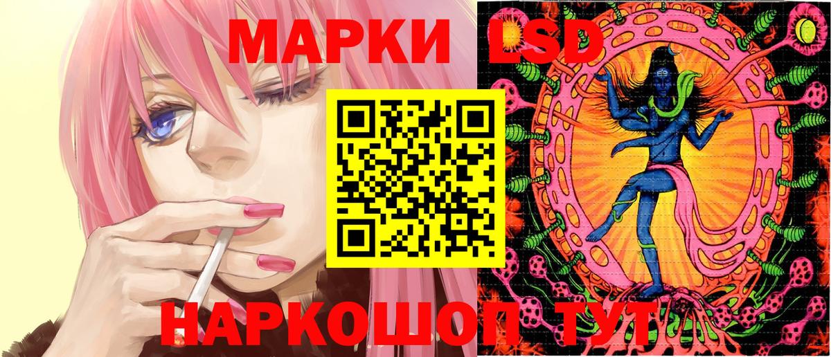 Наркотические марки 1,5мг Чебоксары